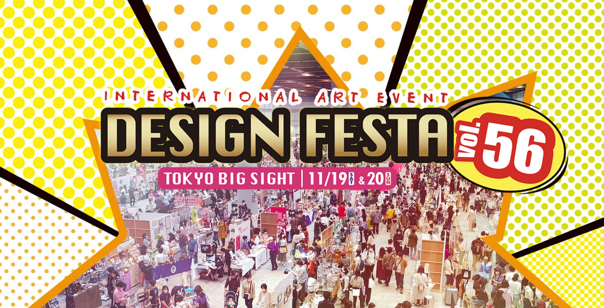【出展情報】デザインフェスタ 11/19〜20