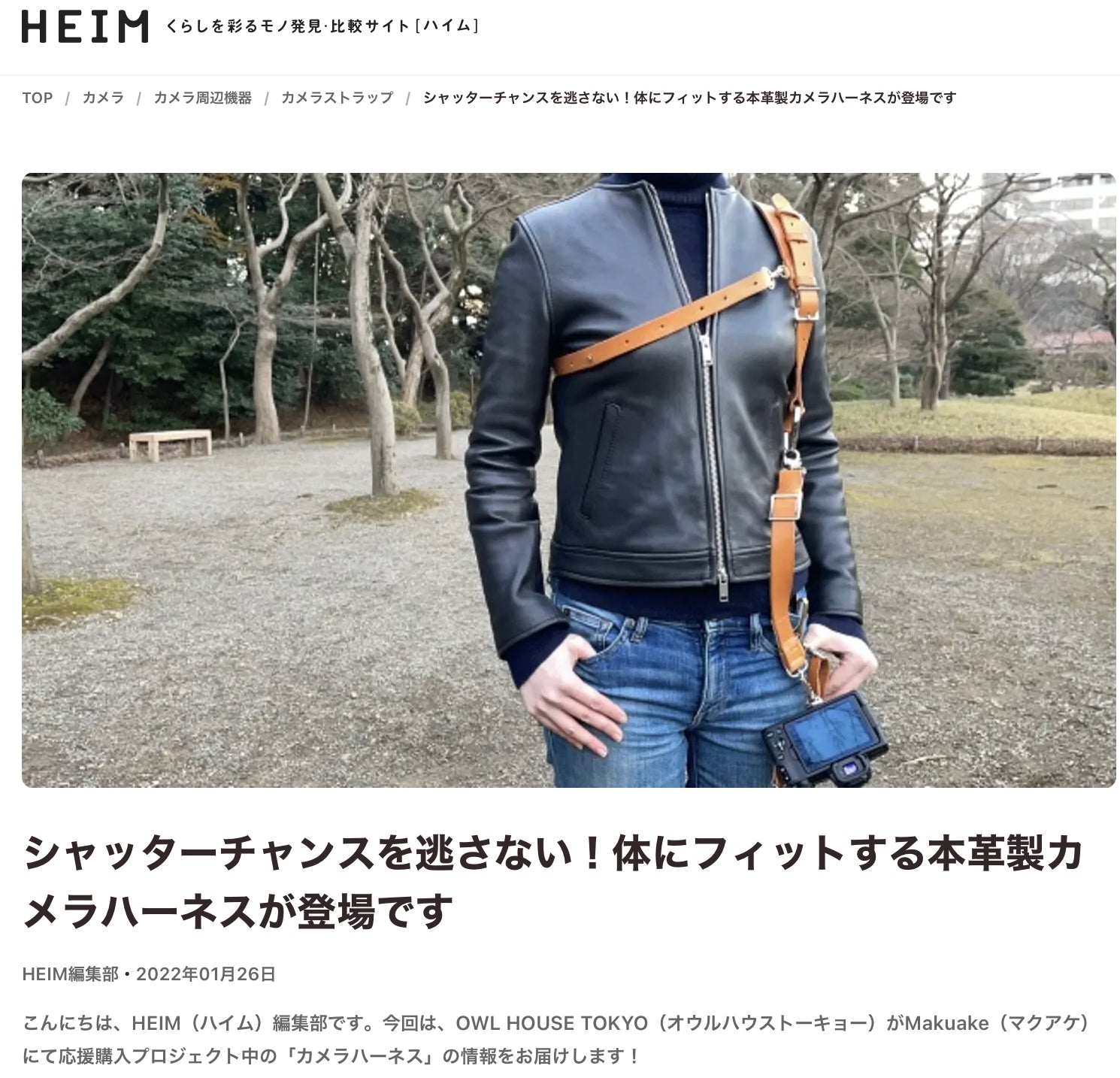 メディアで紹介いただきました!